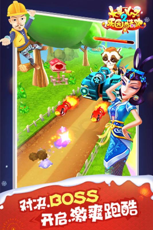大头儿子2乐园酷跑5.jpg