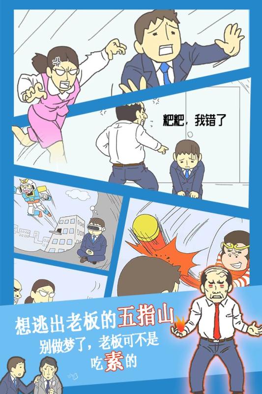 逃离公司3第15关通关技巧与详细攻略分享