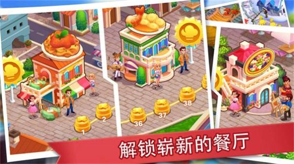 吃货餐厅模拟器3.jpg