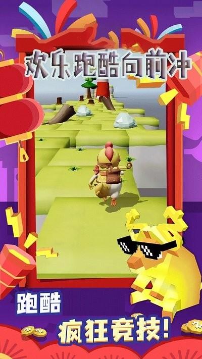 欢乐跑酷向前冲游戏1.jpg