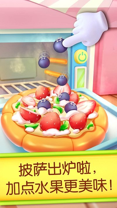 奇妙蛋糕店完整版2.jpg