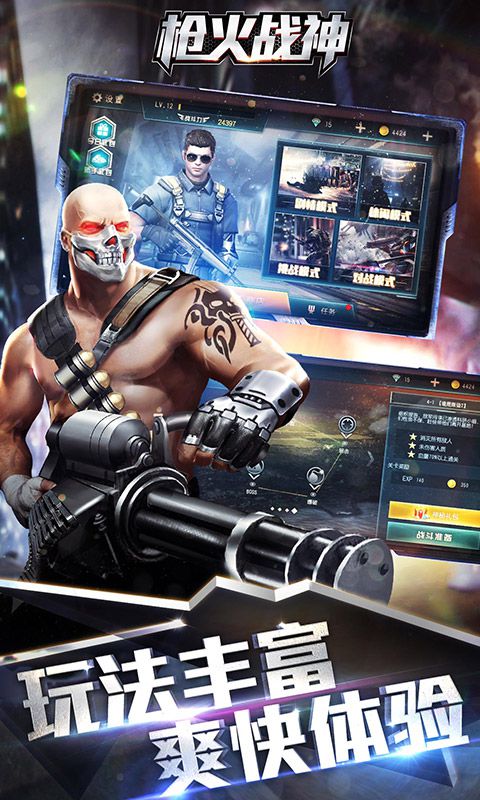 枪火战神1.jpg