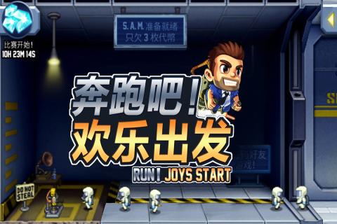 奔跑吧！欢乐出发1.jpg