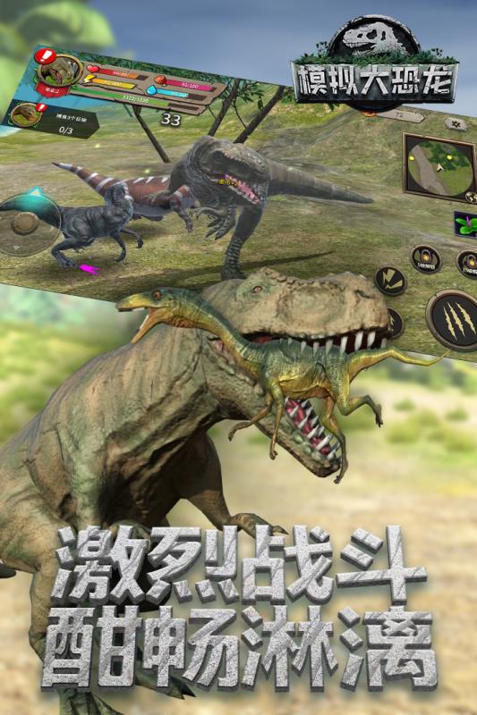 模拟大恐龙4.jpg