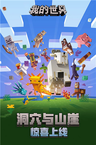 我的世界单机版4.jpg