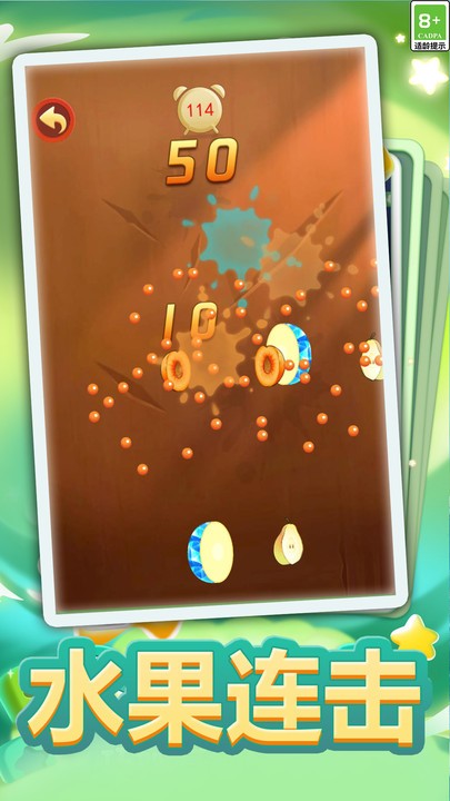 切水果大作战游戏2.jpg