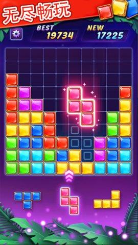 消一消俄罗斯方块极速版4.jpg