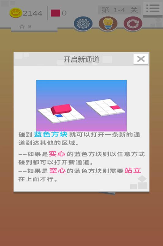 迷你滚动方块的世界5.jpg