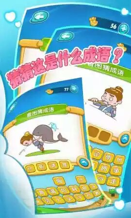 口袋成语3.jpg