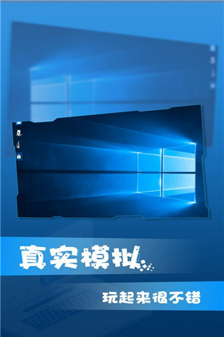 win10模拟器4.jpg