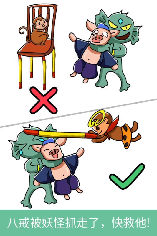 脑洞大师第45关通关技巧与详细步骤解析