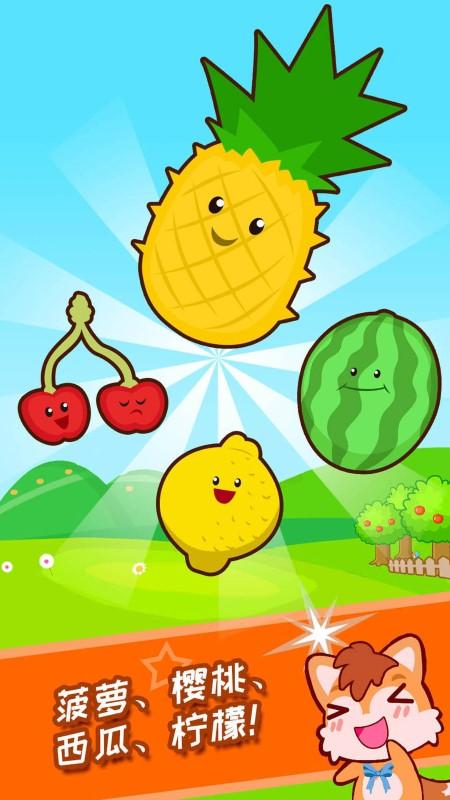 宝宝水果乐园2.jpg