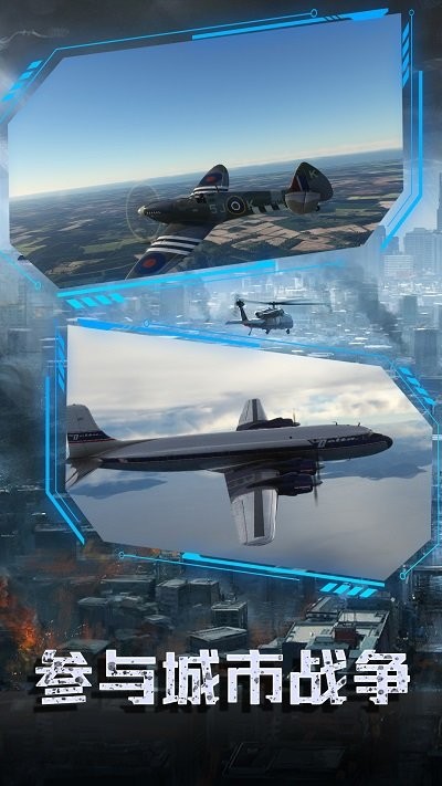 舰载机起飞模拟手机版3.jpg