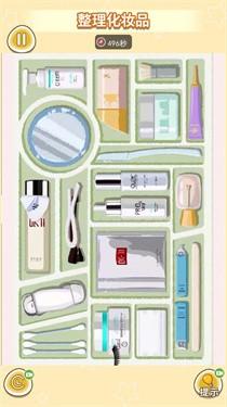 精致女孩收纳2.jpg