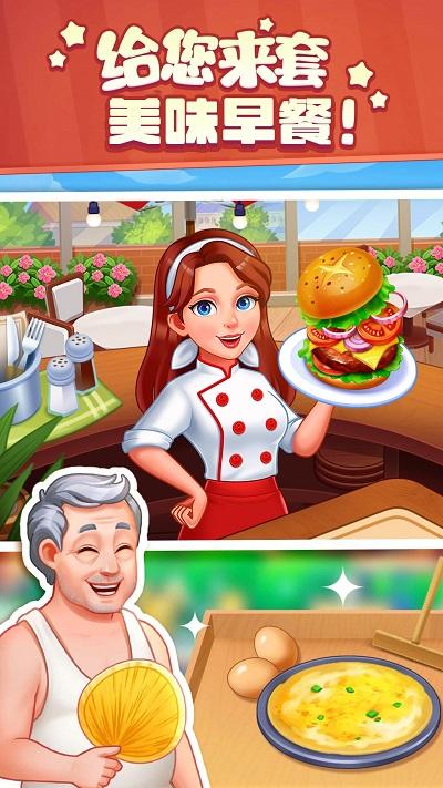 厨娘小当家游戏1.jpg