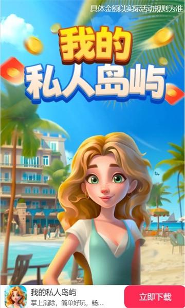 我的私人岛屿2.jpg