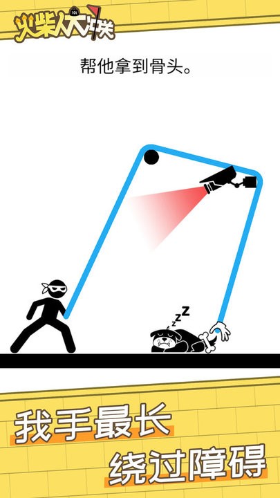 火柴人大冲关游戏4.jpg