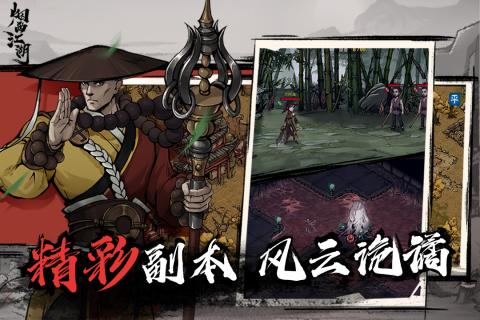 烟雨江湖翩若惊鸿怎么获得_烟雨江湖翩若惊鸿获得攻略