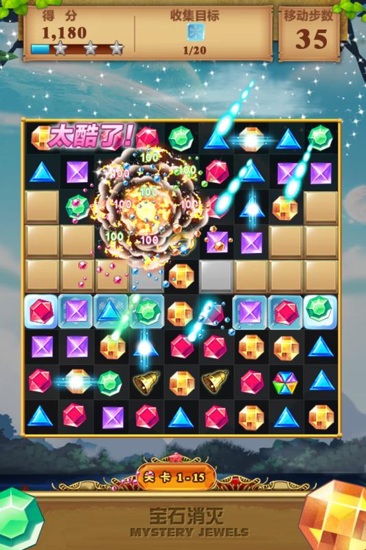 宝石消灭3.jpg