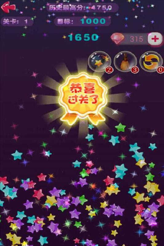 逗逗欢乐消星星酷炫版V1.04.jpg