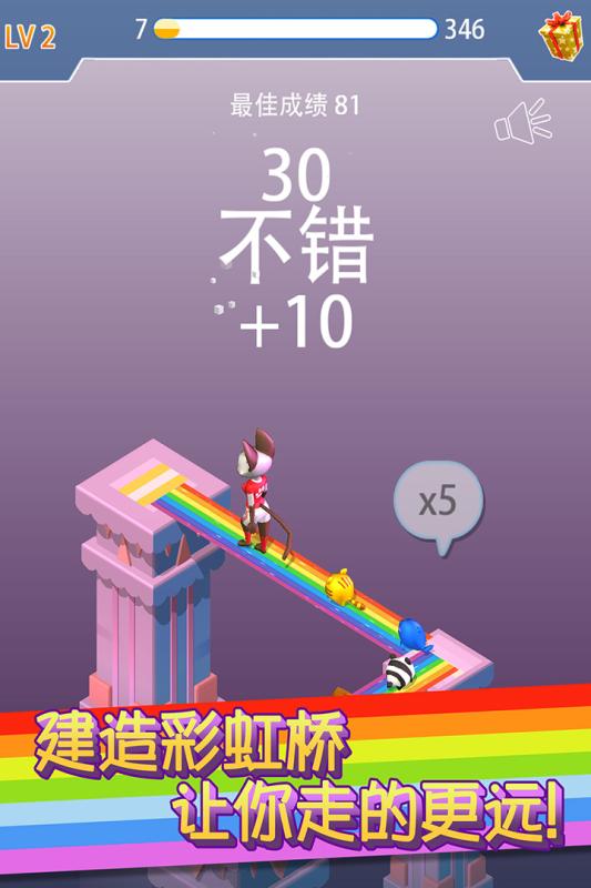 彩虹桥跳一跳1.jpg