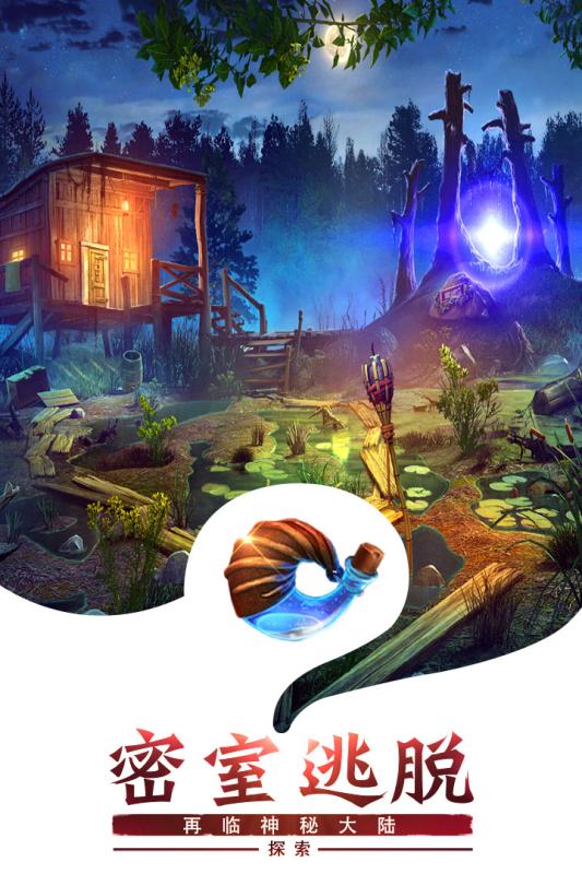 密室逃脱求生系列1极地冒险2.jpg