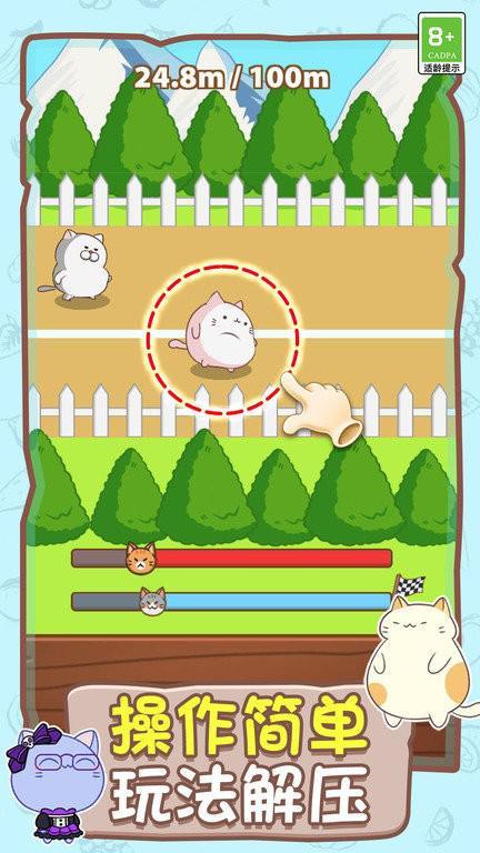 喵喵跑酷游戏4.jpg
