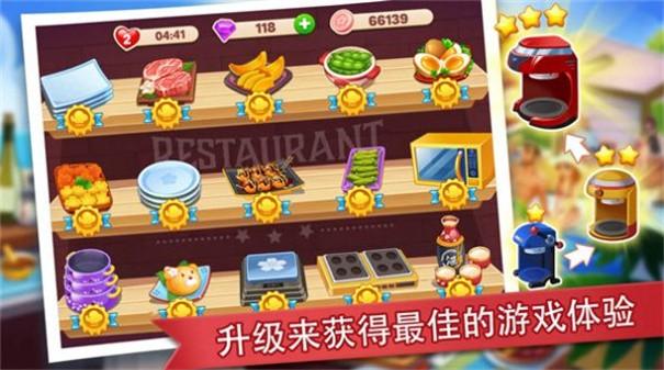 吃货餐厅模拟器1.jpg
