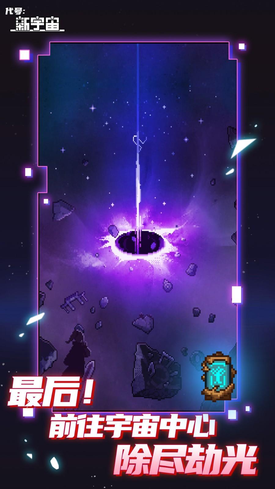 代号新宇宙3.jpg
