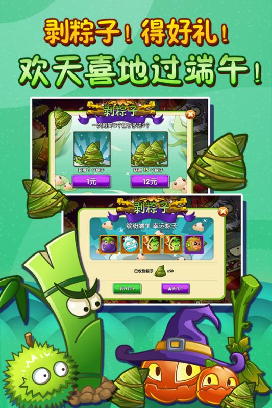 植物大战僵尸2普清版4.jpg