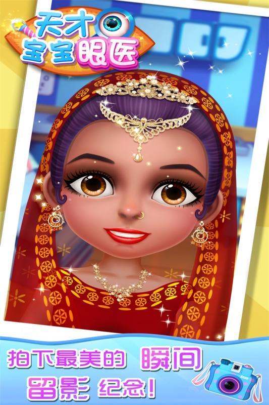 天才宝宝眼医3.jpg