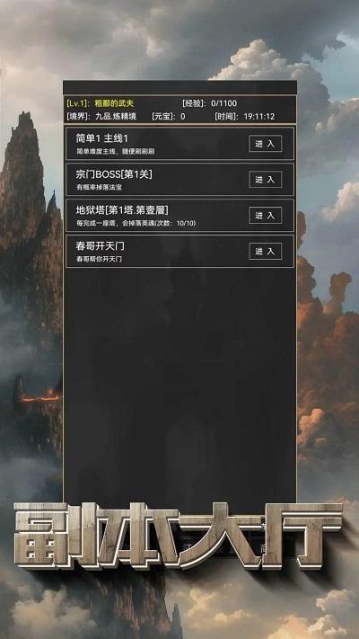 粗鄙的武夫游戏3.jpg