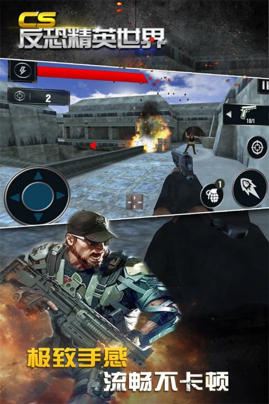 CS反恐精英世界1.jpg