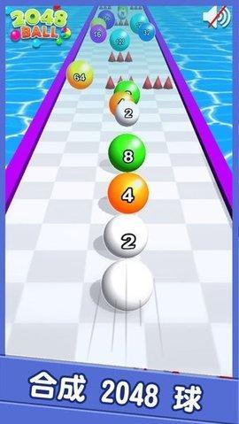 2048撞个球1.3.0版本3.jpg