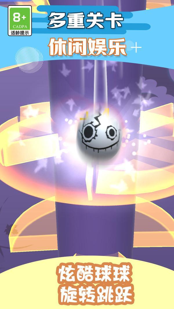 球球坠落无尽版2.jpg
