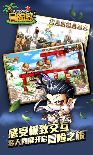 冒险岛单机版4.jpg