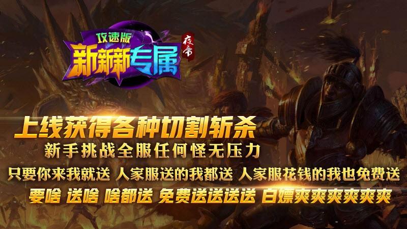 夜帝攻速新新新1.jpg