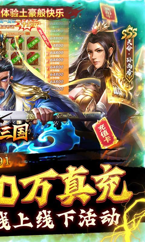 飞升三国2.jpg