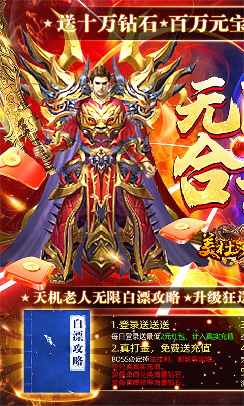 美杜莎传奇充值折扣平台推荐：哪个平台下载最划算？