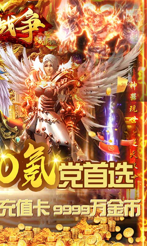 荣耀战争2.jpg