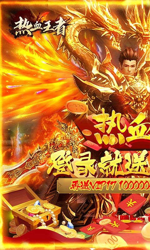 热血王者1.jpg