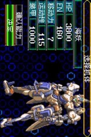 超级机器人大战J1.jpg