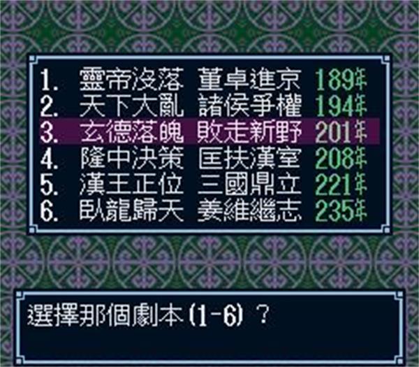 三国志31.jpg