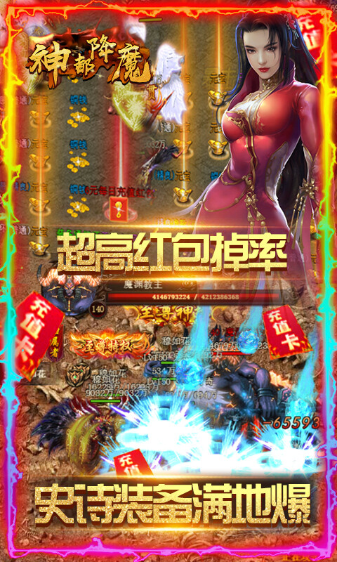 神都降魔1.jpg