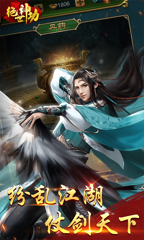 绝世神功1.jpg