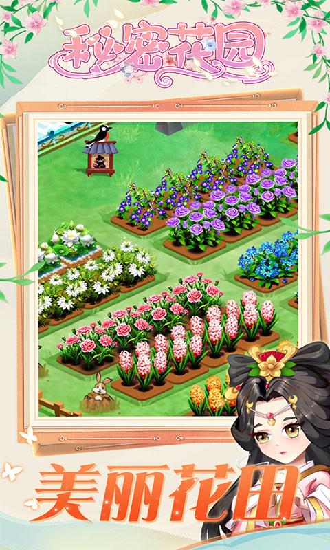 秘密花园HD1.jpg