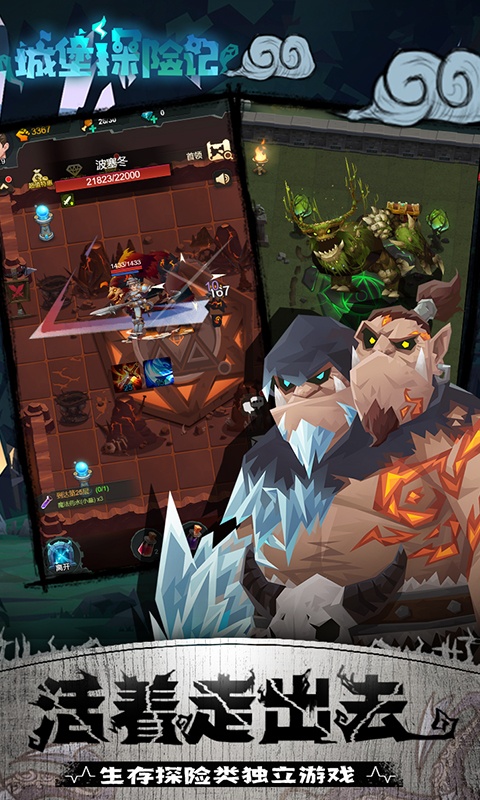 勇士闯魔窟4.jpg