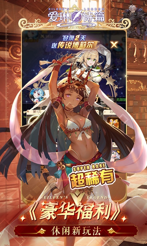 爱琳诗篇包兑换码如何获取及使用?