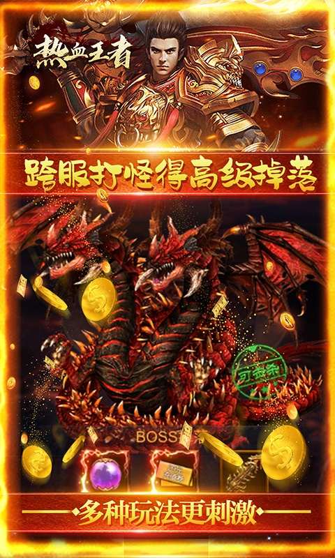 热血王者3.jpg