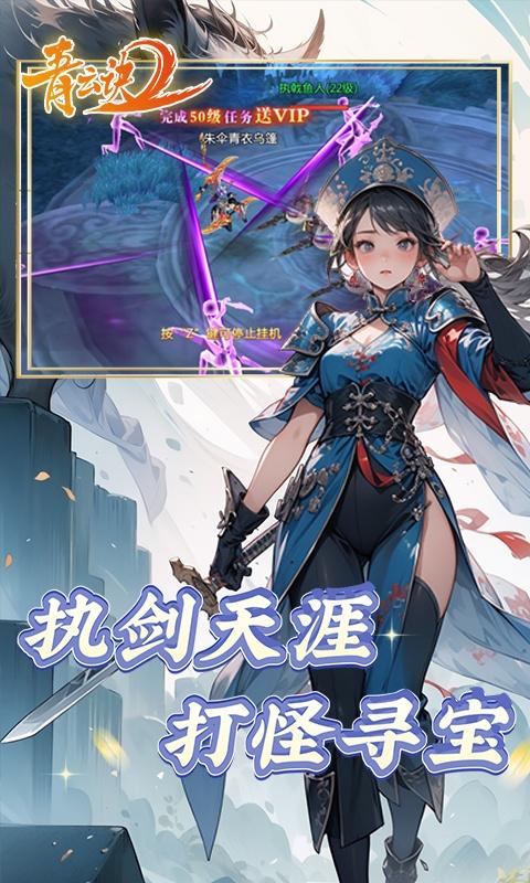 青云诀2手游职业选择推荐：哪个职业最适合你？